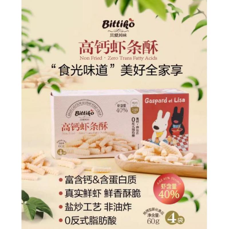 贝爱其味宝宝高钙虾条酥儿童非油炸0反式脂肪解馋小吃